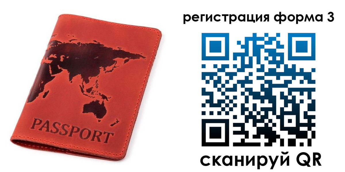 форма 3 в Трубчевске
