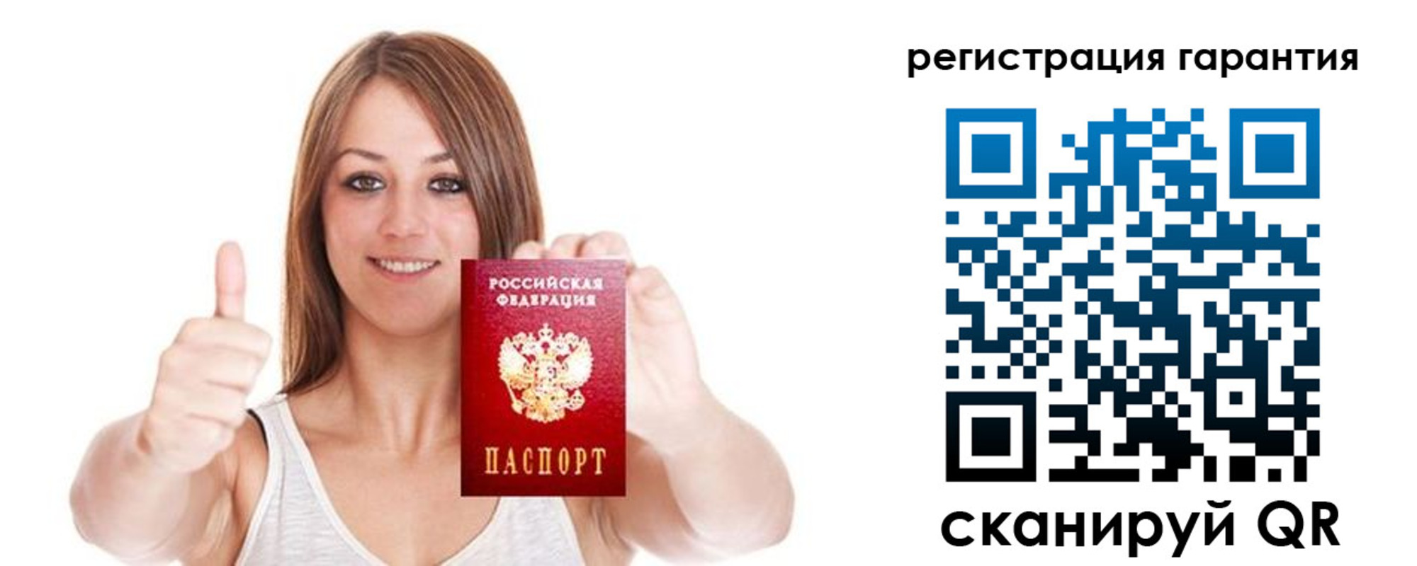 прописка 2025 в Трубчевске