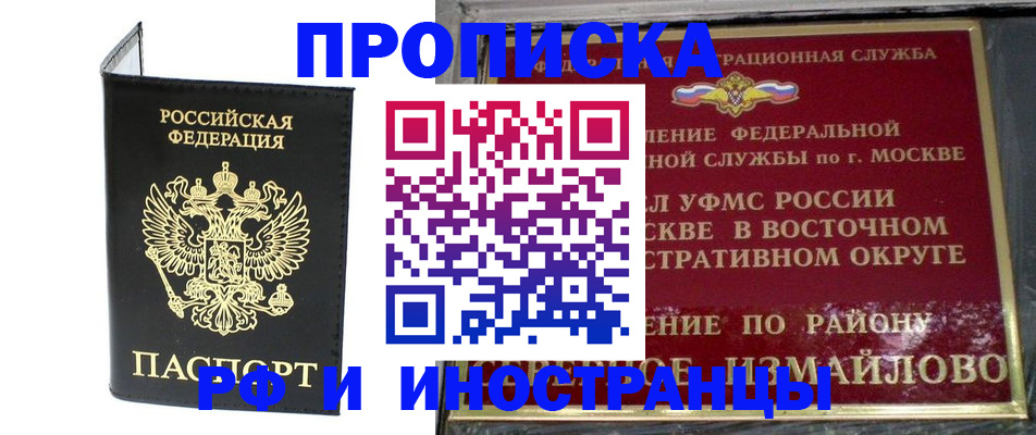 прописка ребенка в Трубчевске