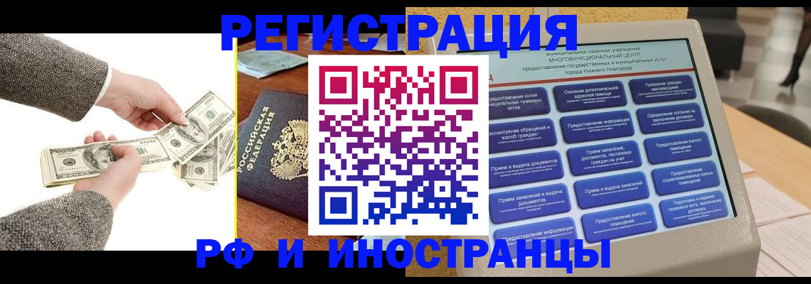 временная регистрация адрес в Трубчевске