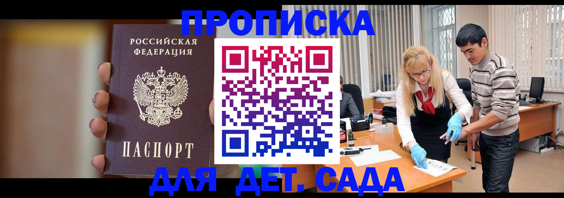 временная регистрация купить в Трубчевске