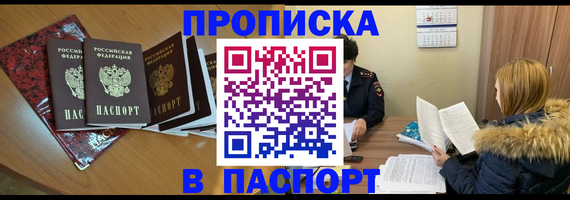 временная регистрация адрес в Трубчевске