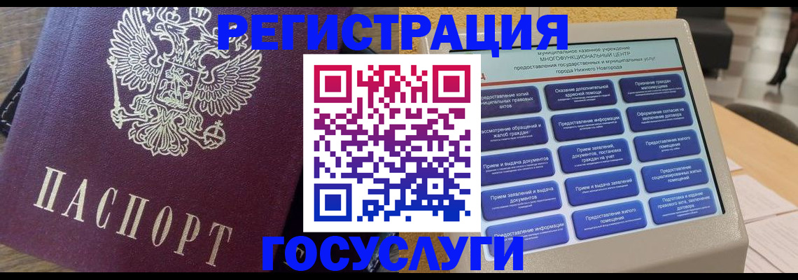 прописка законно в Трубчевске
