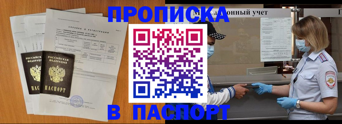 миграционный учет в Трубчевске